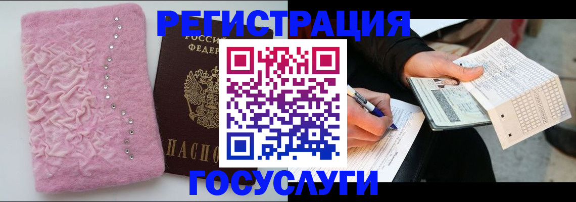 прописка в квартире в Рассказово