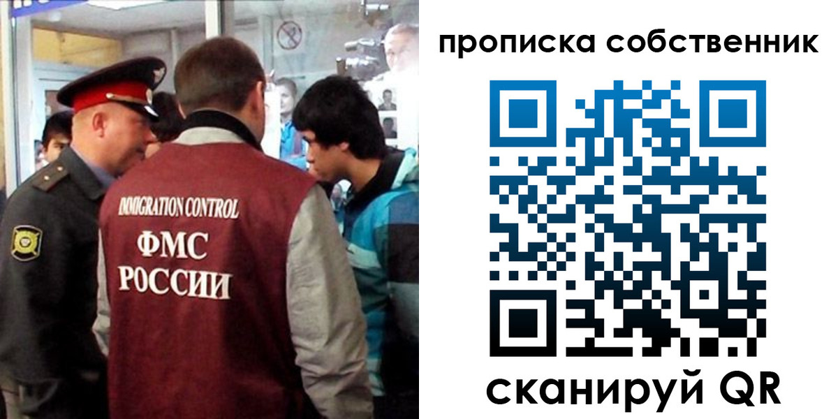 временная регистрация для школы в Рассказово