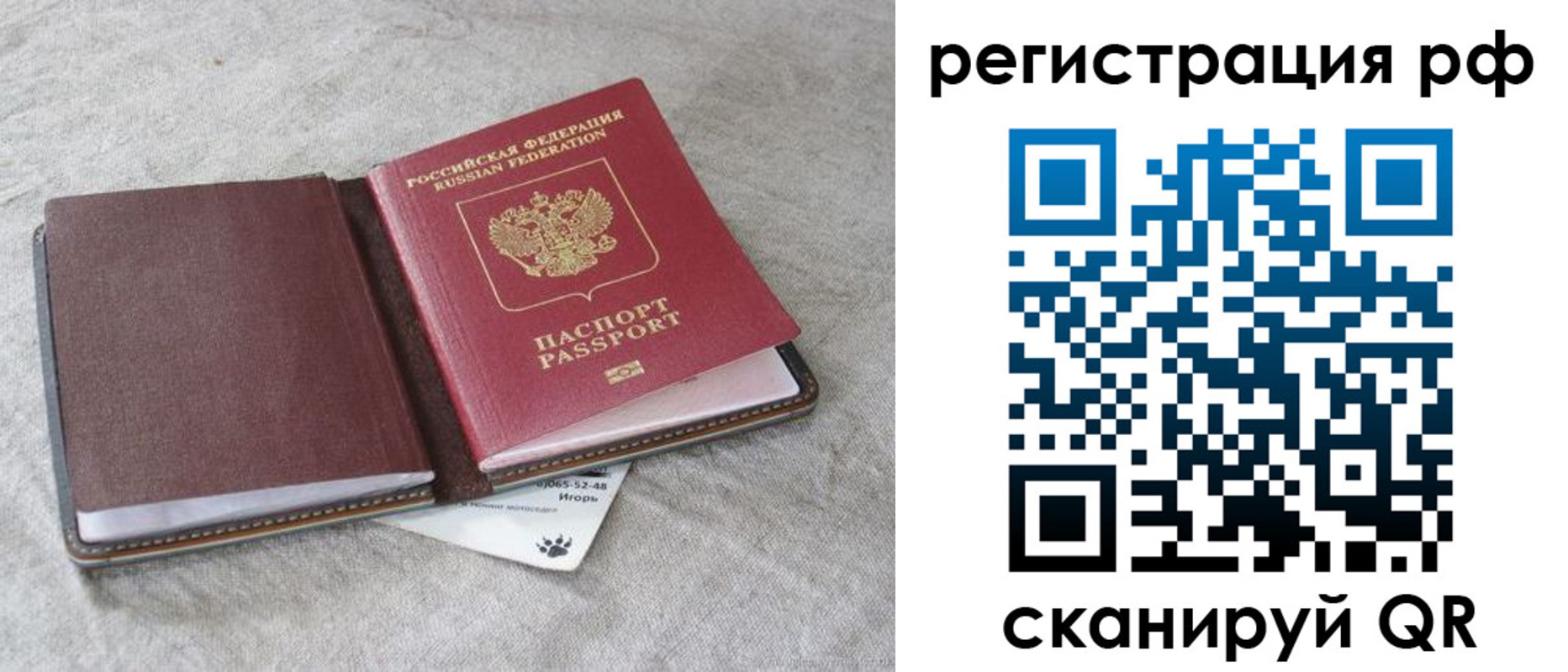 прописка для кредита в Рассказово
