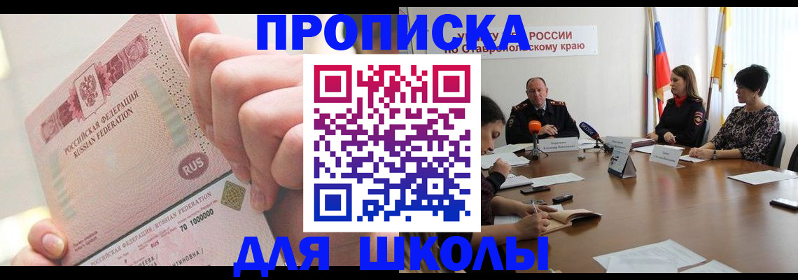 прописка от собственника в Рассказово