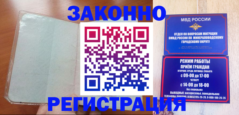 прописка гарантия в Рассказово