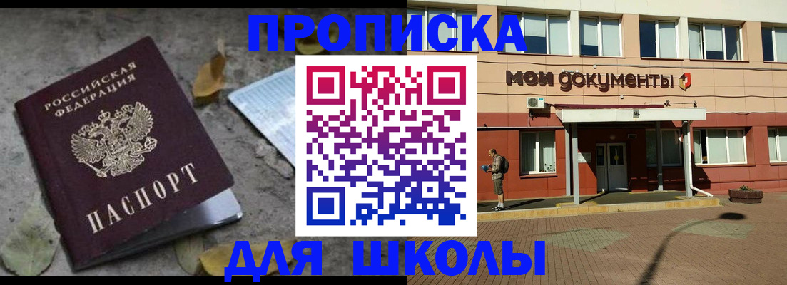 прописка гарантия в Рассказово